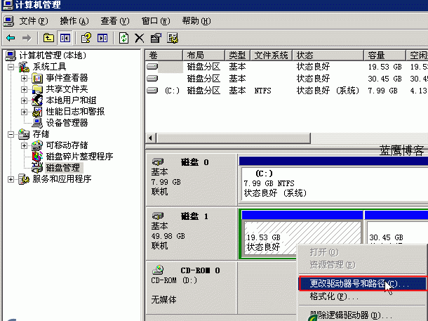 Windows VPS重装系统后重新设置原来的分区盘符！ - 蓝鹰 - 蓝鹰的博客