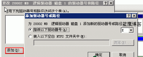 Windows VPS重装系统后重新设置原来的分区盘符！ - 蓝鹰 - 蓝鹰的博客