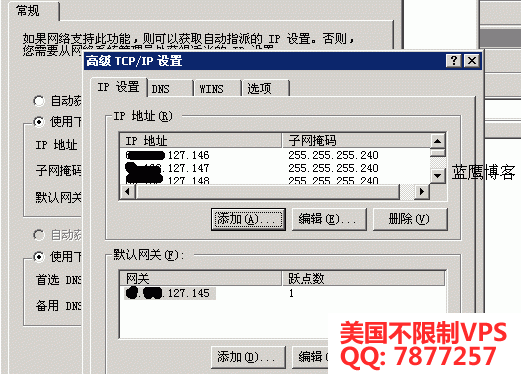 Windows下添加多个IP地址 - 蓝鹰 - 蓝鹰的博客