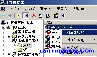 修改Win2003之Administrator帐户密码的方法