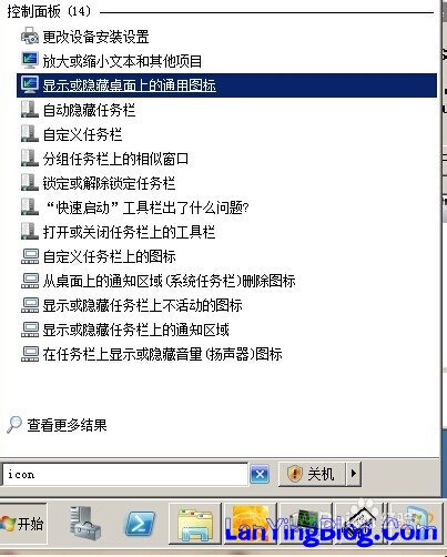 windows 2008 显示桌面图标