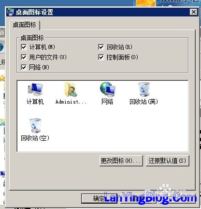 windows 2008 显示桌面图标