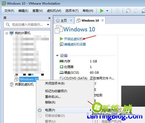 VMware安装win10教程 步骤七