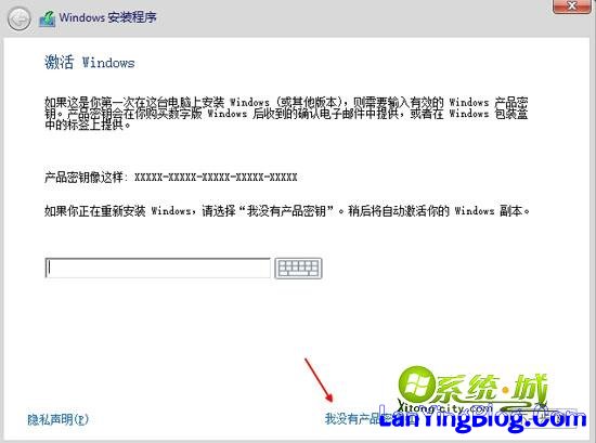 VMware安装win10教程 步骤九