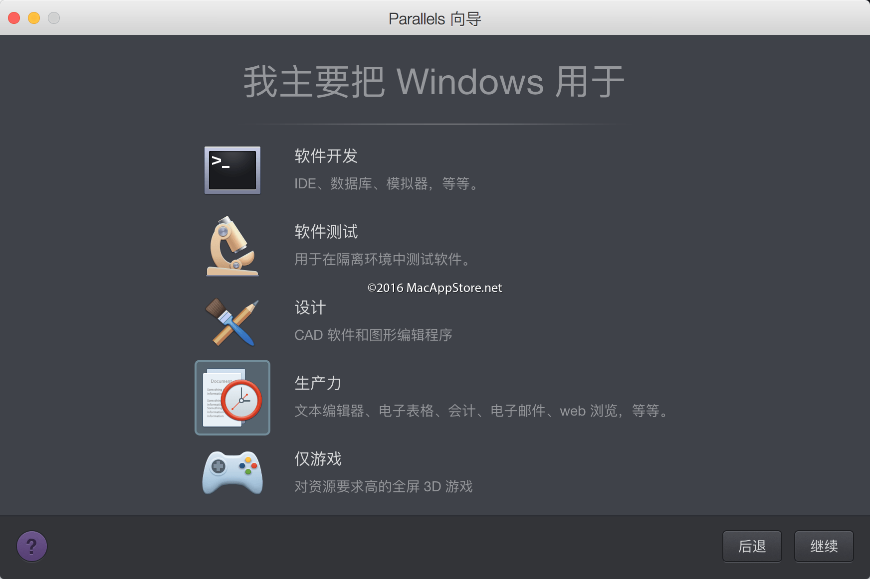 macbook parallels desktop安装windows 10